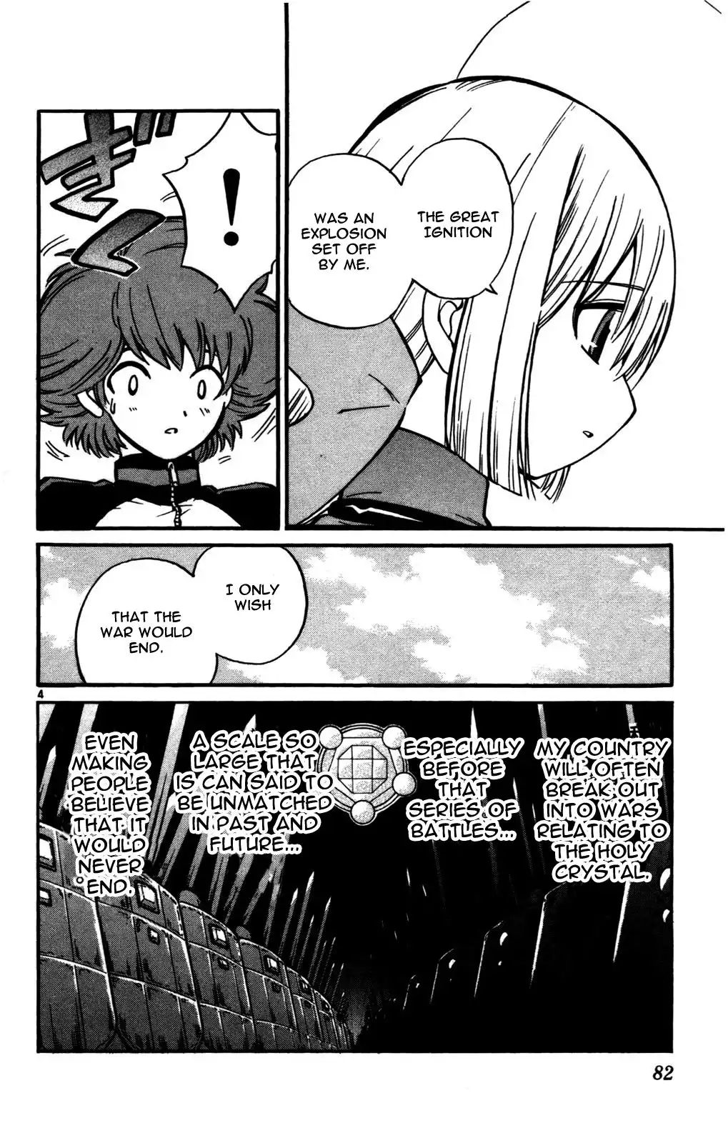 Seikesshou Albatross Chapter 22 4